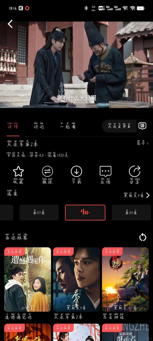 k11影院手机版的相关介绍