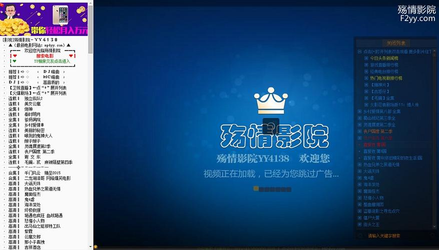 开心影院的相关介绍