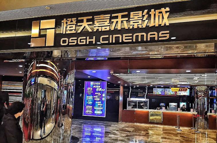 六度电影影院的相关介绍