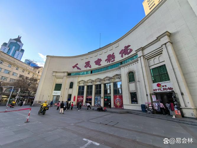 伊人影院蕉久影院的相关介绍