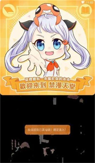 成人卡通毛片基地的相关介绍