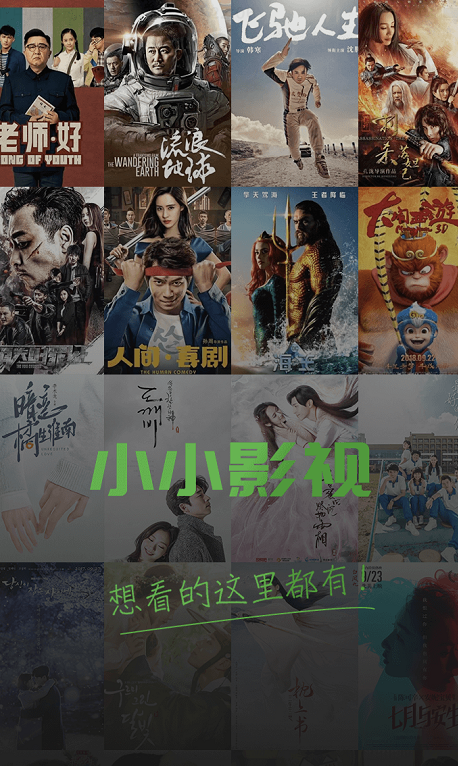 八度影院的相关介绍