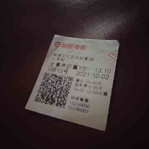 5d电影院的相关介绍