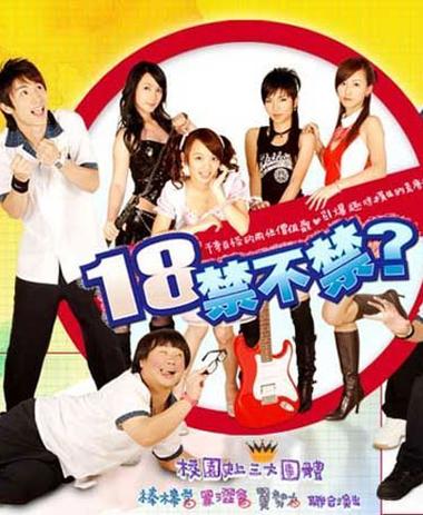 免费观看18岁禁网站的相关介绍