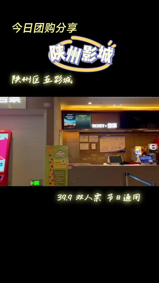 万达广场电影院的相关介绍