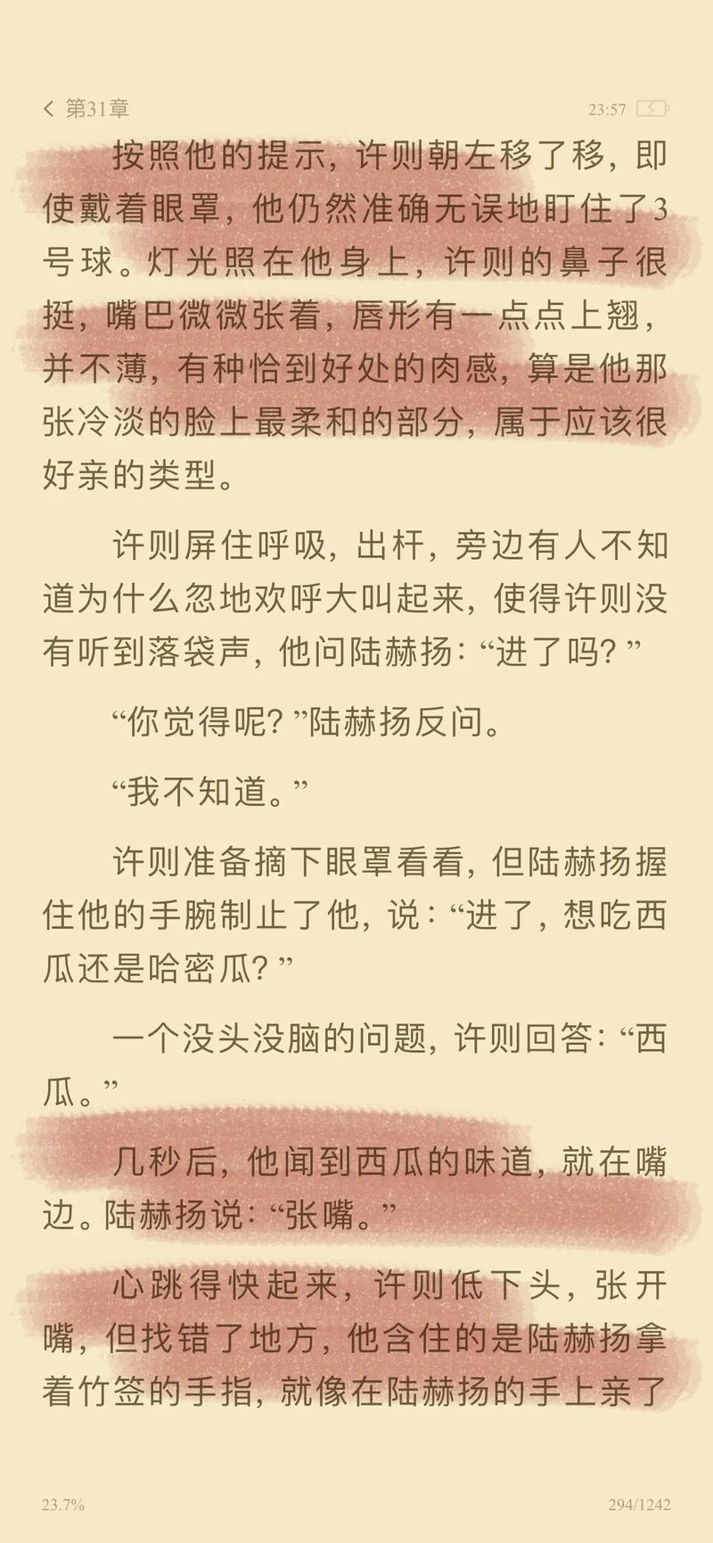 18岁以下禁止免费观看的相关介绍