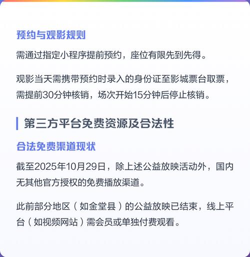 qq影院的相关介绍