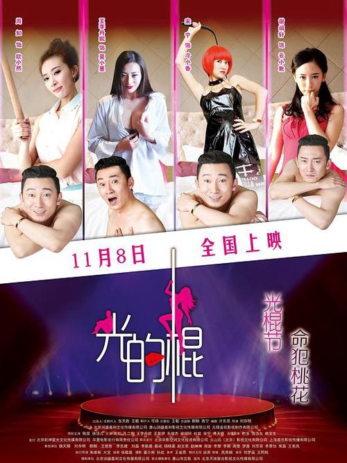 和美女同桌操的相关介绍
