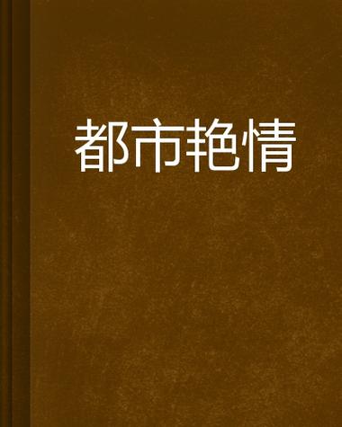 人妻少妇偷人精品久久性色的相关介绍